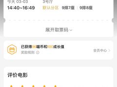 -天幕新彩云国际影城(激光巨幕店)