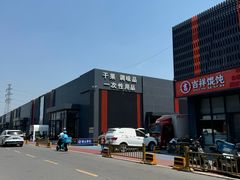-三旗百汇商品城