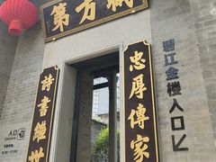 -碧江金楼