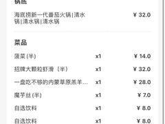 -海底捞火锅(六合天街店)