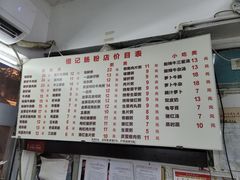 -银记肠粉店(北京路店)