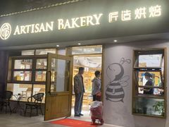 -匠造烘焙(联洋店)