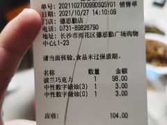 -罗森尼娜(德思勤店)