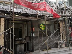 门面-老马家蒸饺(南海街店)