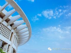 iphone_upload_pic-浙江万里学院(钱湖校区)