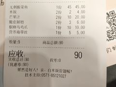 -好人民间小吃(镇江八佰伴店)