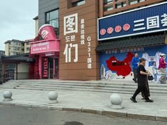 -图们国门景区