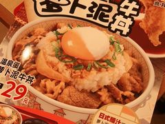-食其家·牛丼咖喱(宜山路贝岭店)
