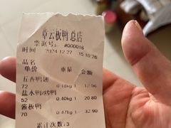 -章云板鸭(总店)