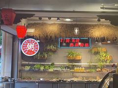 -塘屋烧烤·云南火塘烧烤品牌(联盟路店)