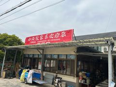 -小六农家乐(崇明西沙湿地店)