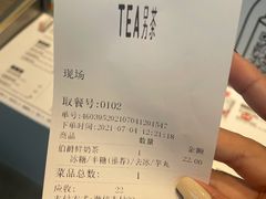 -OT另茶(上海幸福里店)