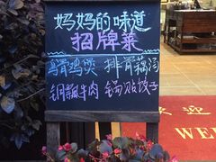 -妈妈的味道(和顺古镇店)