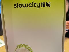 -Slowcity慢城(金钟河大街店)