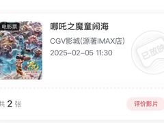 -CGV影城(源著IMAX店)