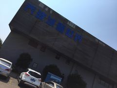 -绍兴启迪乔波冰雪世界