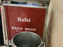 -芭菲盛宴·环球美食(锦城万达广场店)