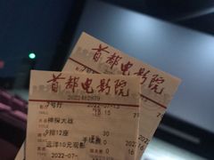 -首都电影院(天津店 中国巨幕)