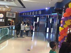 -大玩家(大连高新万达店)