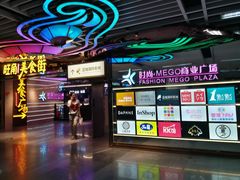 -时尚MEGO商业广场(华新地铁店)