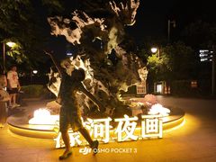 -南通濠河风景名胜区