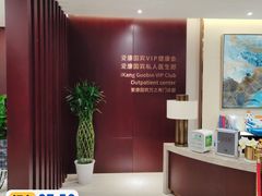 -爱康国宾体检中心(北京航天桥光耀东方分院)