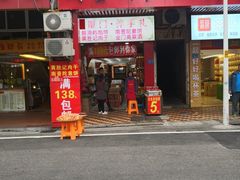 门面-黄胜记肉干(思明店)