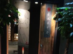 门面-袁记串串香(梁家巷店)