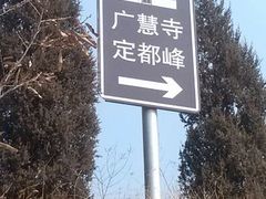 android_upload_pic-定都峰