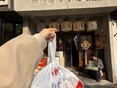 -老米记酒酿铺(科巷店)