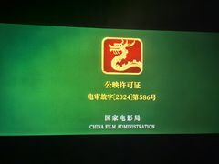 -博纳国际影城(龙华店)