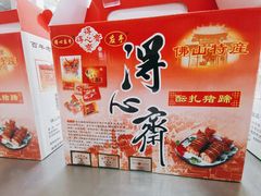 -得心斋(文华北路店)