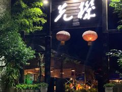 门面-先机泉水鸡汤(南山老君洞店)