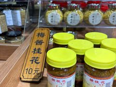 -苏州市吴中区光福窑上花果蜜饯厂