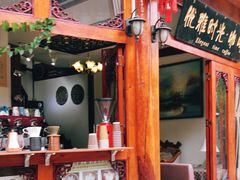 -王老师咖啡烘焙室
