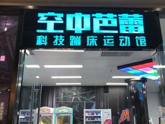 -吾悦广场(南京鼓楼店)