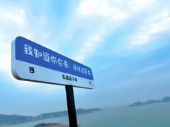 -东极岛景区