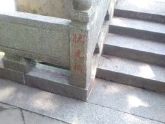 景点-白鹿洞书院