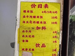 -糯香驿站(施家园分店)