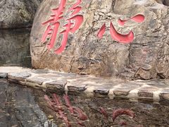 -京东石林峡风景区