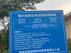 -青岛银沙滩