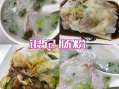 -银记肠粉店(北京路店)