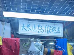 -喝丢一只鞋海鲜烧烤·海肠捞饭(市场店)