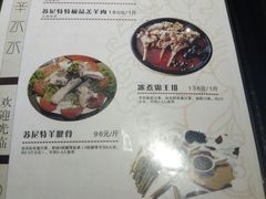 菜单-贰重天冰煮羊自助火锅(东坝店)