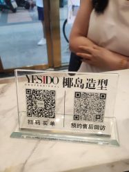 -YESIDO椰岛造型