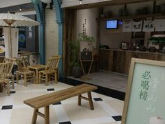 -李山山茶事(景枫店)
