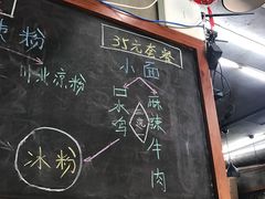 -丽影重庆小面(定西路店)