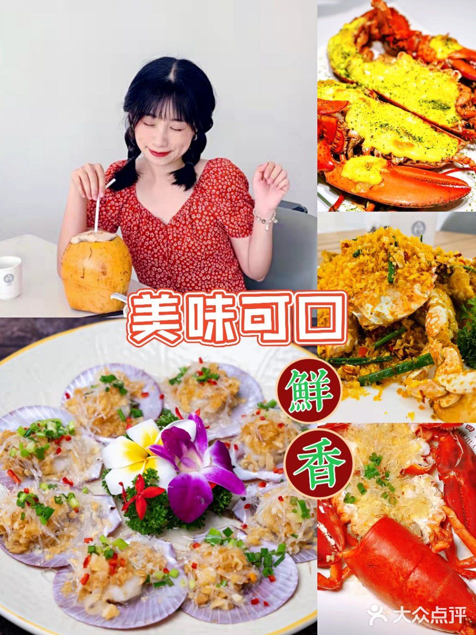 🌴🌴🌴解锁三亚最鲜美味/:jj 跟我走吧！ 