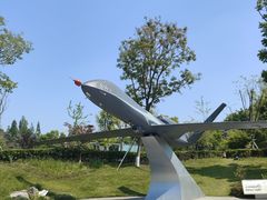 -成飞公园
