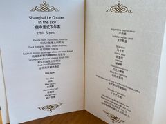 -上海丽笙精选海仑宾馆·莫赛克餐厅
